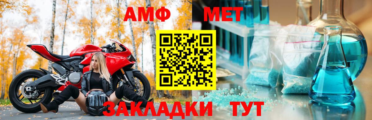 Amphetamine 97%  Вход с VPN  АМФ  Миллерово 