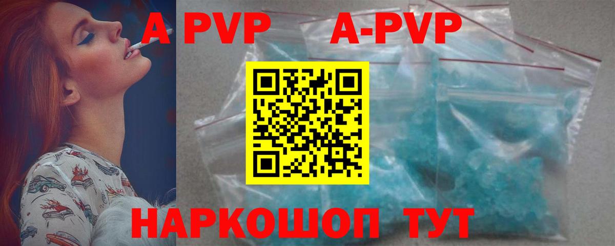 A-PVP мука  Альфа ПВП СК КРИС  Alpha PVP Crystall  Миллерово  Вход с VPN 