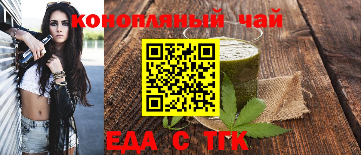 Печенье с ТГК марихуана  Вход с VPN  Миллерово 