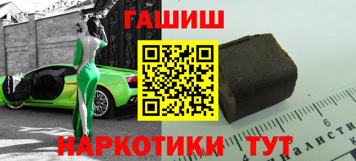 Гашиш  ГАШИШ hashish  Вход с VPN  Миллерово 