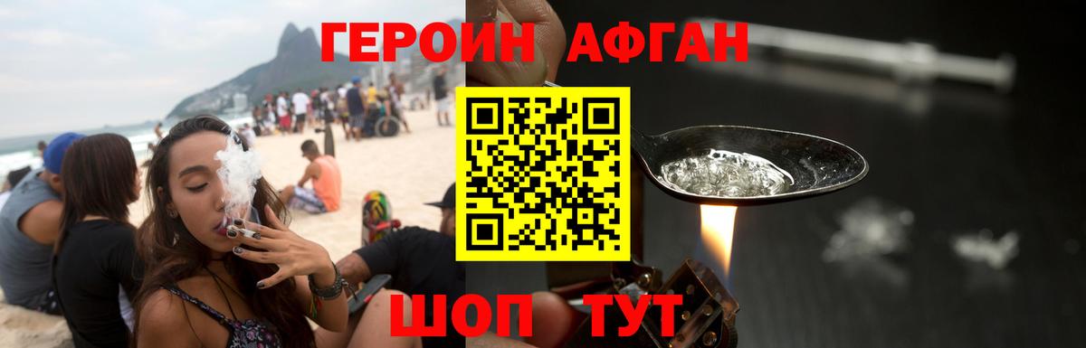 ГЕРОИН белый Миллерово
