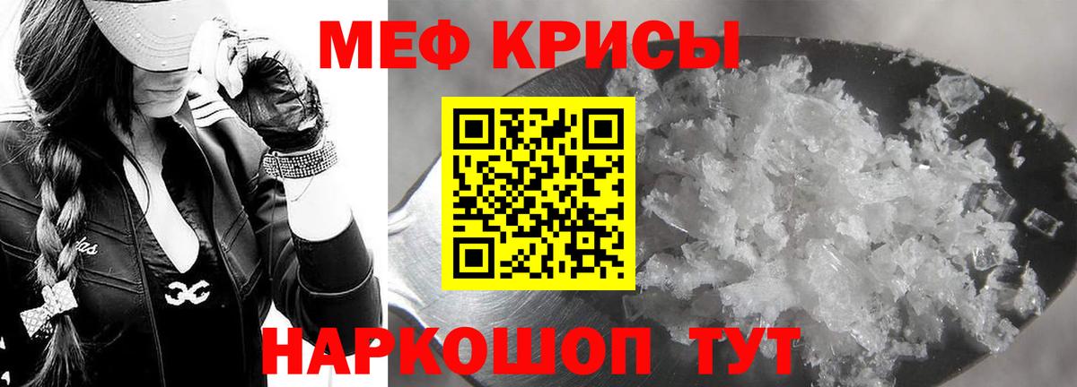 Меф Миллерово