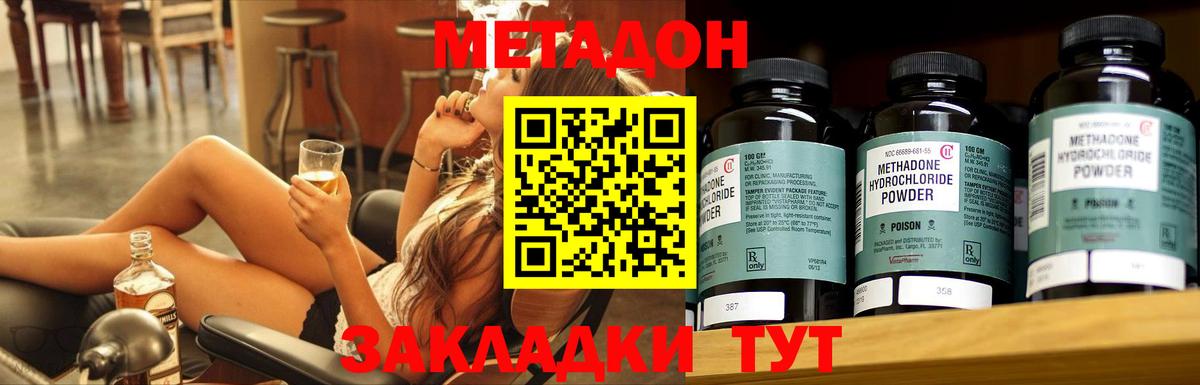 МЕТАДОН VHQ  МЕГА сайт  Метадон кристалл  Миллерово  Вход с VPN 