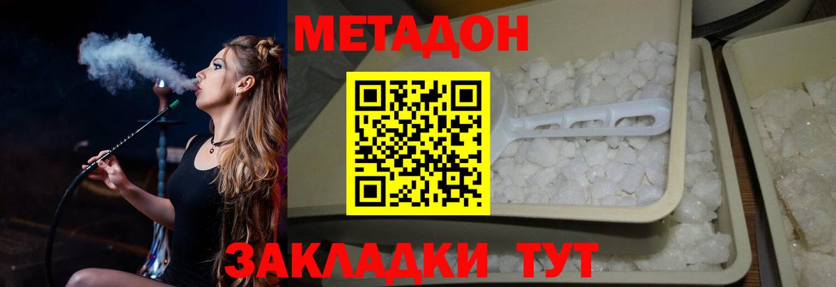 Метадон мёд Миллерово