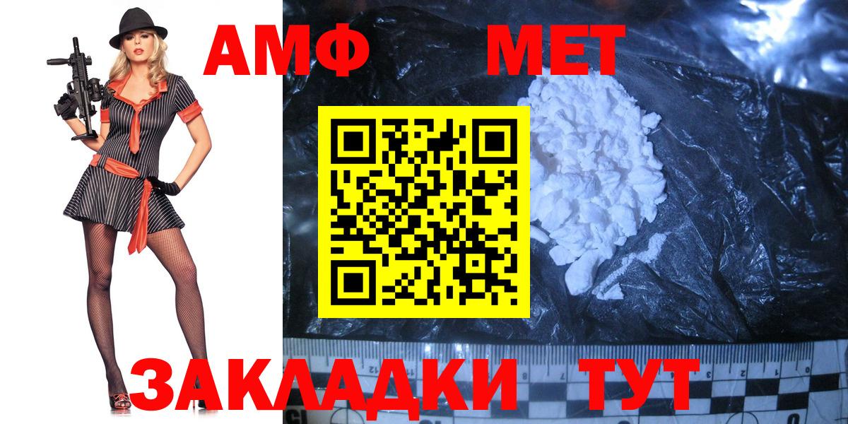 Миллерово  МЕТАМФЕТАМИН кристалл  МЕТАМФЕТАМИН  Вход с VPN 