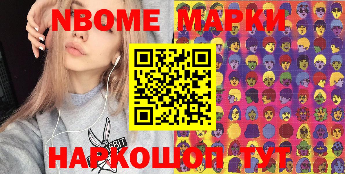 Наркотические марки 1500мкг Миллерово