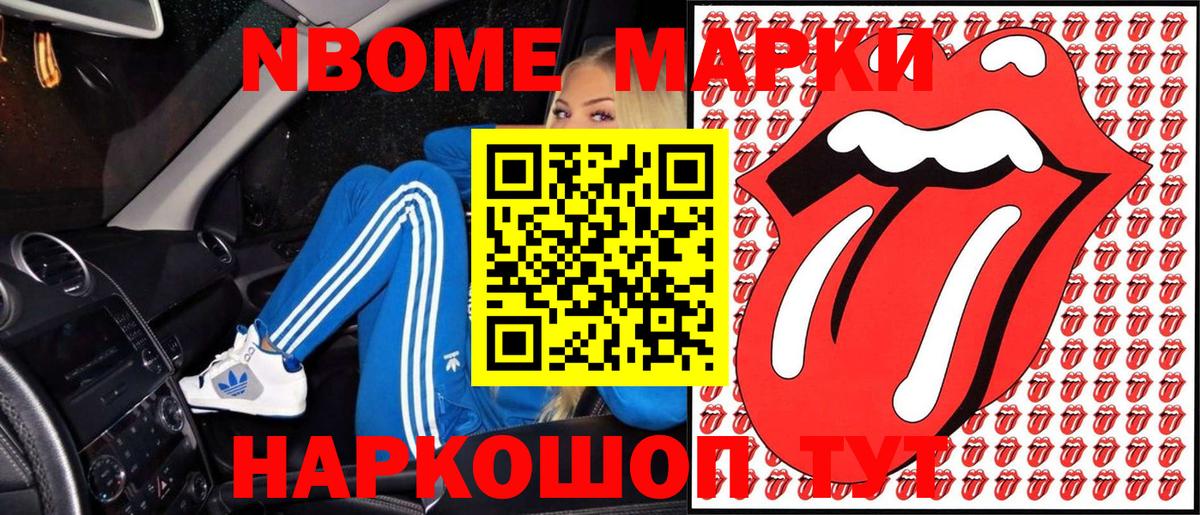 Марки NBOMe 1500мкг  Наркотические марки  Миллерово  Вход с VPN  Марки NBOMe 1500мкг 