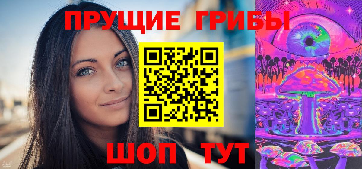 Галлюциногенные грибы MAGIC MUSHROOMS Миллерово